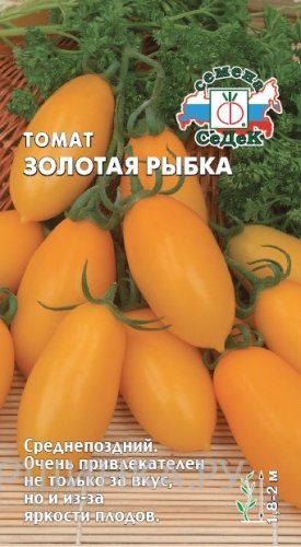 Семена Томат Золотая рыбка 0,2 г