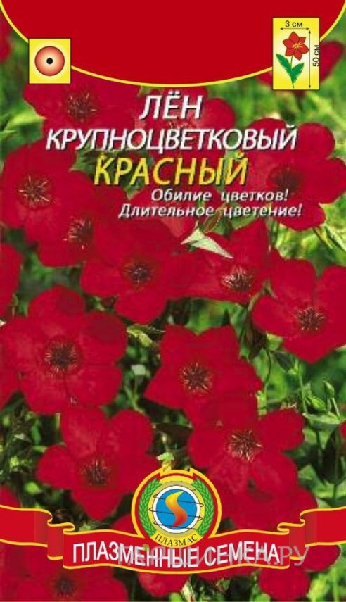 Семена Лен крупноцветковый красный