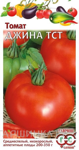 Семена Томат Джина, 20шт
