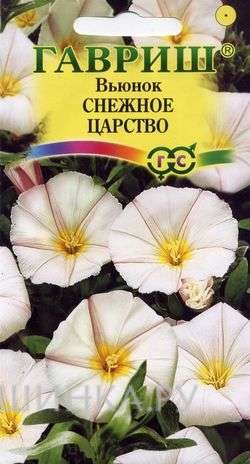 Семена Вьюнок Снежное царство 0,5 г
