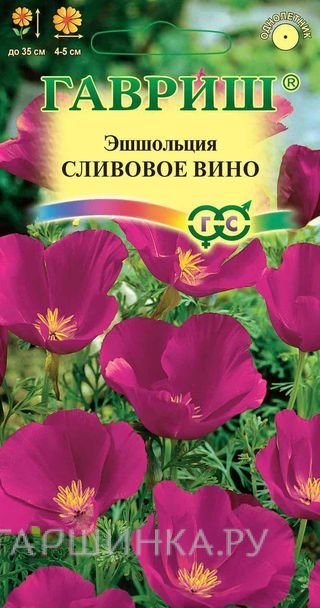 Семена Эшшольция Сливовое вино 0,2 г
