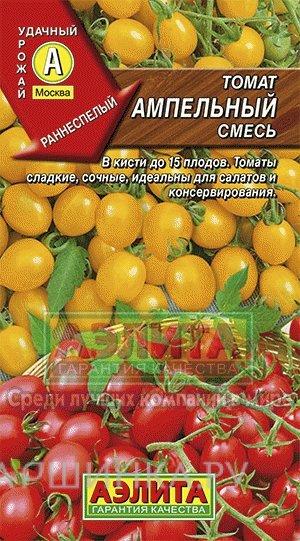 Томат Ампельный смесь