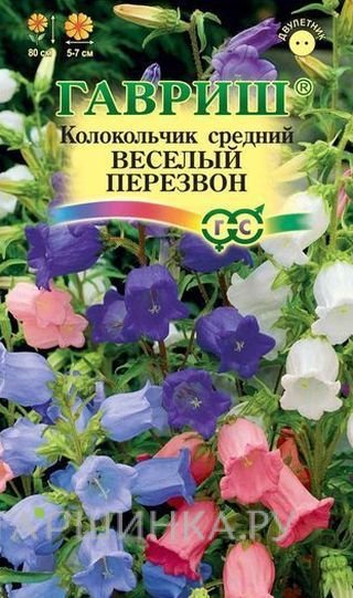Семена Колокольчик Веселый перезвон Смесь 0,1г