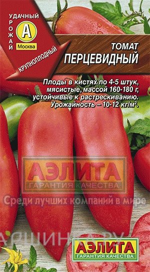 Семена Томат Перцевидный
