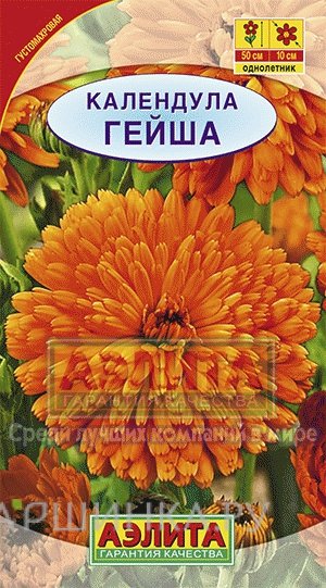 Семена Календула Гейша 0,3 г