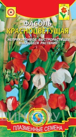 Семена Фасоль Красноцветущая декоративная