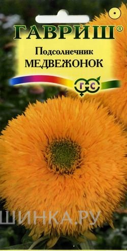 Семена Подсолнечник Медвежонок 0,5 г