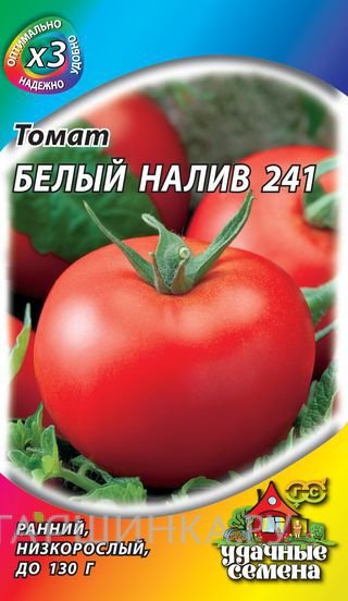 Семена Томат Белый налив 241 0,3 г