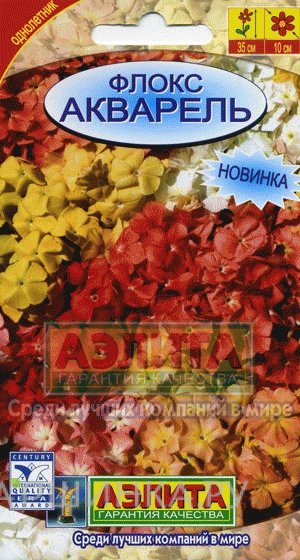 Семена Флокс Акварель, смесь окрасок