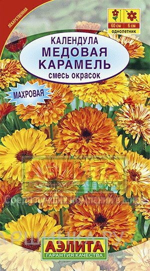 Семена Календула Медовая карамель, смесь окрасок ц/п