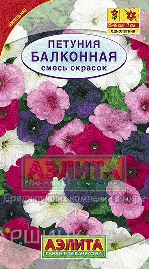 Семена Петуния Балконная