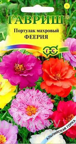 Семена Портулак Феерия махровый 0,01г