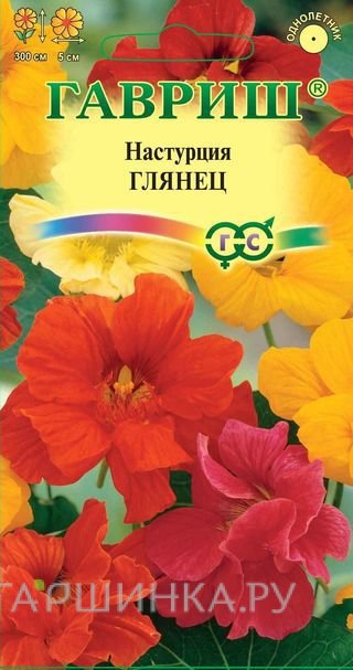 Семена Настурция гибридная Глянец , махр. смесь 8 шт.