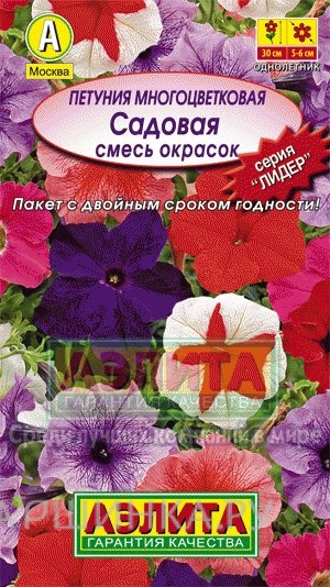 Семена Петуния многоцветковая Садовая, смесь окрасок