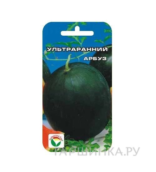 Семена Арбуз Ультраранний 10шт