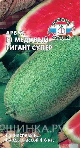 Семена Арбуз Медовый Гигант 1 г