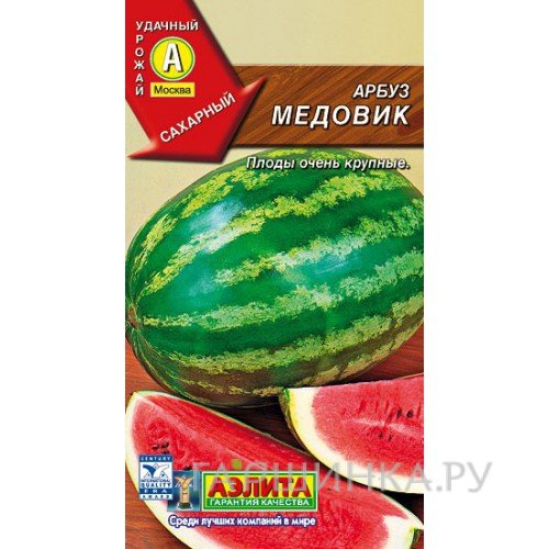 Семена Арбуз Медовик  1г