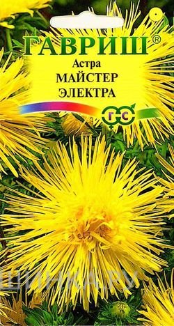 Семена Астра Майстер Электра 0,3г, игольчатая желтая
