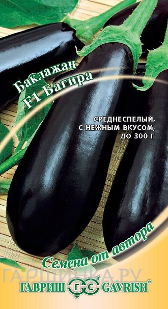 Семена Баклажан Багира (Гавриш) 0,1 г