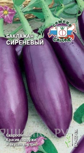 Семена Баклажан Сиреневый 0,3г