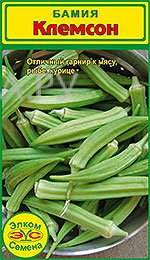 Семена Бамия Клемсон (15 сем.)