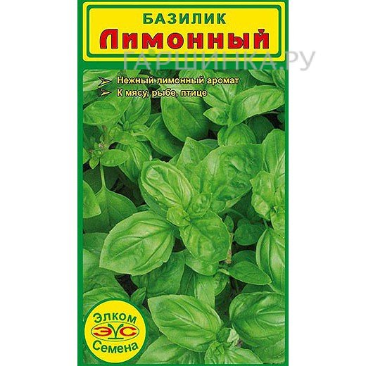 Семена Базилик Лимонный (0,5 гр.)