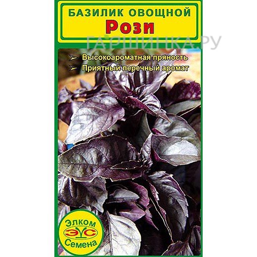 Семена Базилик Рози (0,5 гр.)