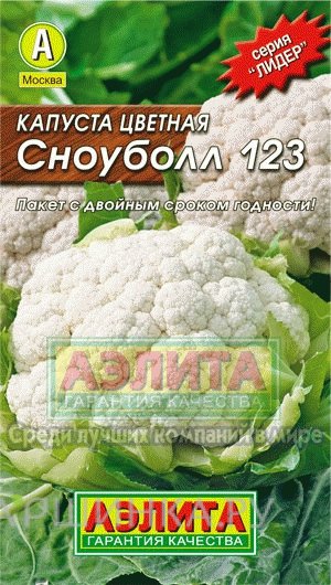 Семена Капуста цветная Сноуболл 123, Лидер