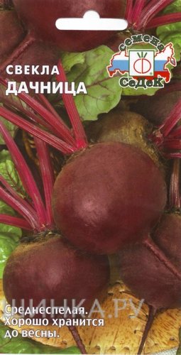 Семена Свекла Дачница столовая