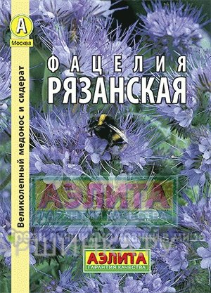 Семена Фацелия рязанская