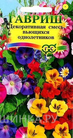 Семена Декоративная смесь одн. вьющихся 1,0 г