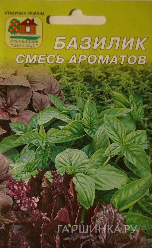Семена Базилик Смесь ароматов 0,3г