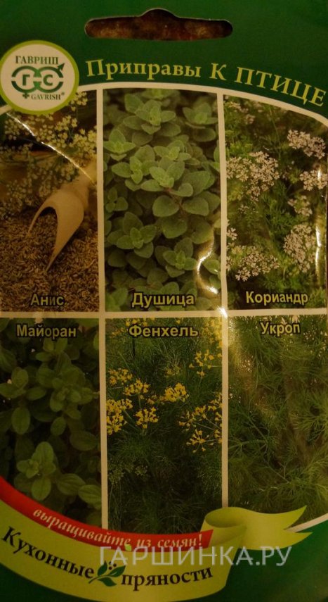Кухонные пряности к птице 2,6г