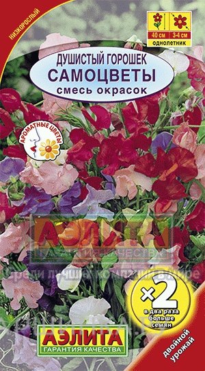 Семена Душистый горошек Самоцветы