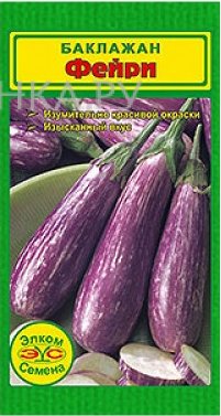 Семена Баклажан Фейри (15 сем.)