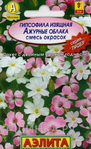 Семена Гипсофила изящная Ажурные облака, смесь окрасок