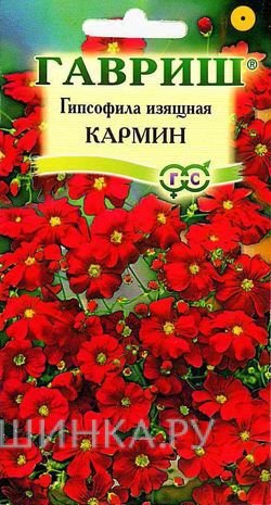 Семена Гипсофила изящная, Кармин 0,3 г