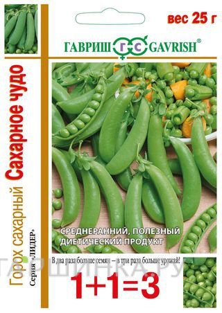 Семена Горох Сахарное чудо 1+1  25г