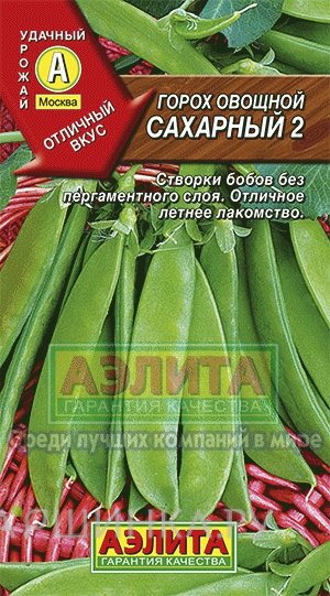Семена Горох Сахарный 2 25г ц/п