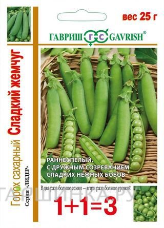 Семена Горох Сладкий жемчуг 1+1  25г