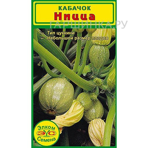 Семена Кабачок Ницца (10 сем.)