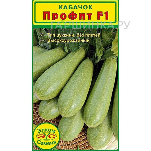 Семена Кабачок Профит F1 (5 сем.)