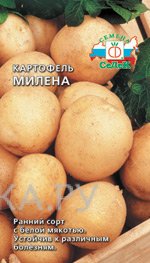 Семена Картофель Милена