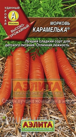 Семена Морковь Карамелька (драже)