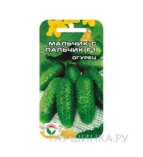 Семена Огурец Мальчик-с-пальчик СеДек F1 (Евро, 0,2, 0151)