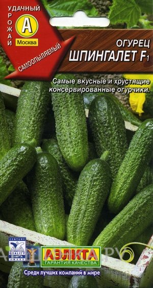 Семена Огурец Шпингалет F1