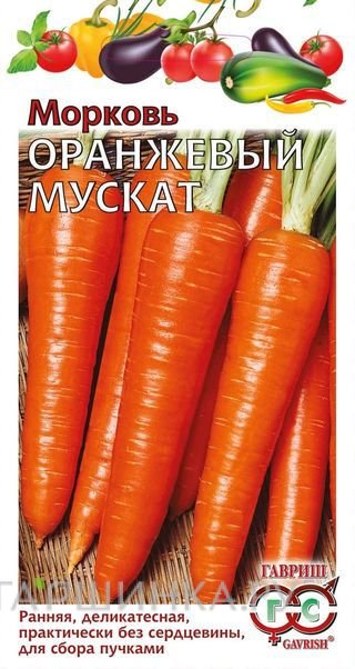 Семена Морковь на ленте Оранжевый мускат 8м