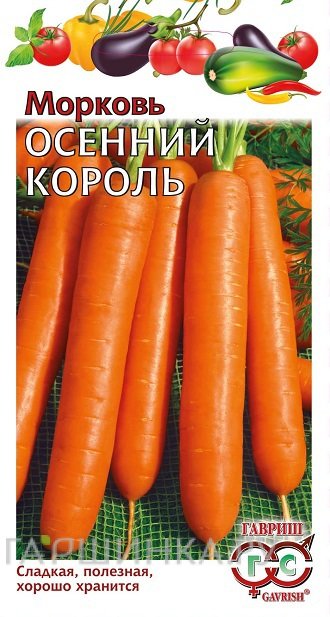 Семена Морковь на ленте Осенний король 8 м