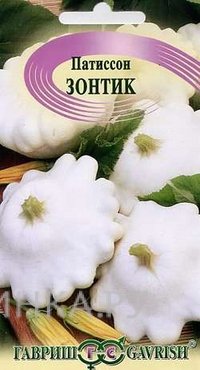 Семена Патиссон Зонтик 1г