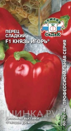 Семена Перец Князь Игорь F1 (сл.) (Евро, 0,2, 8128)